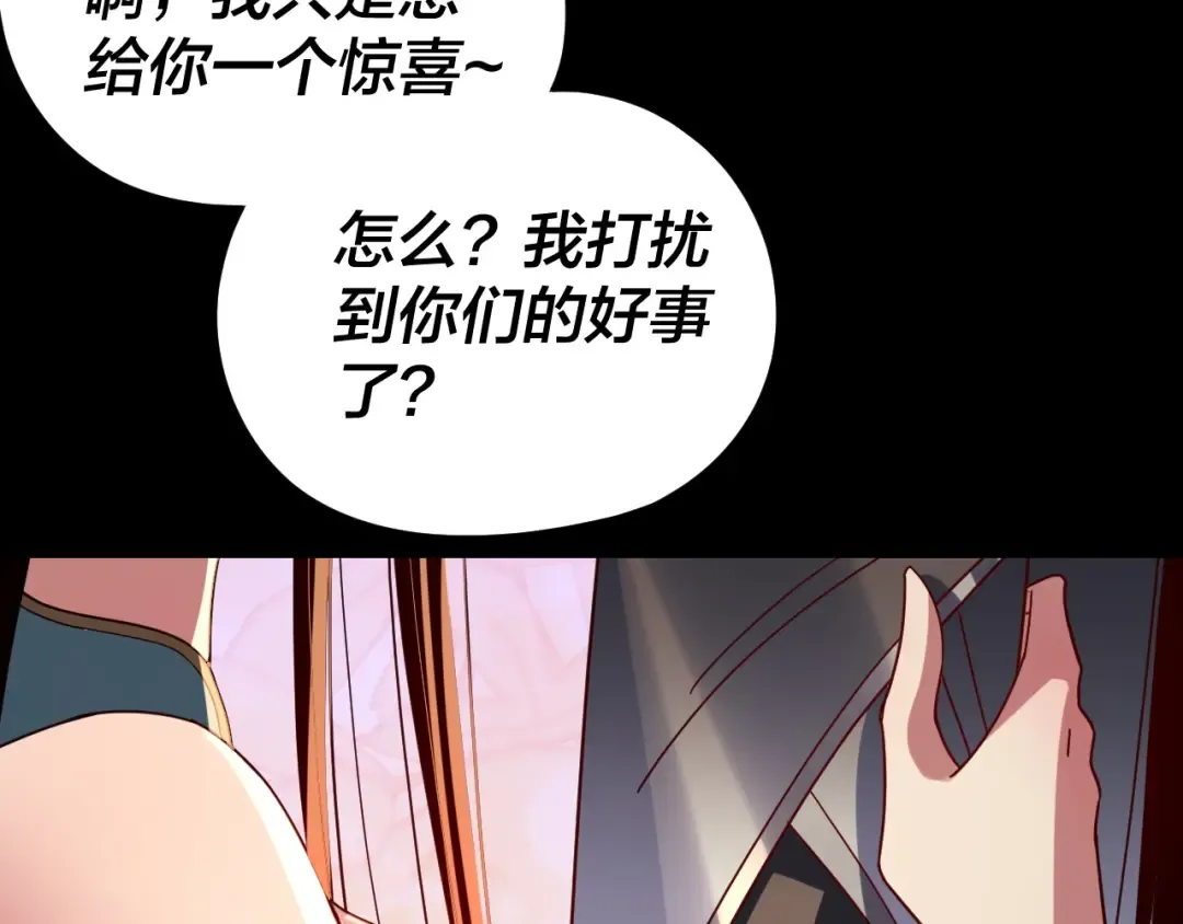 第257话 反目 第84页
