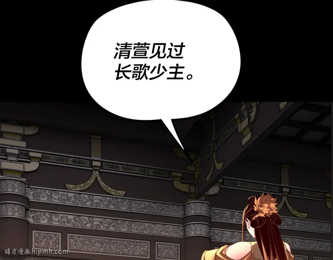 第257话 反目 第88页