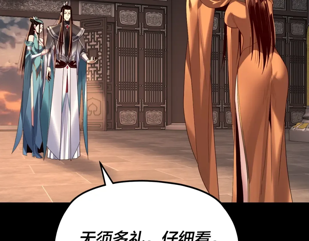 第257话 反目 第89页