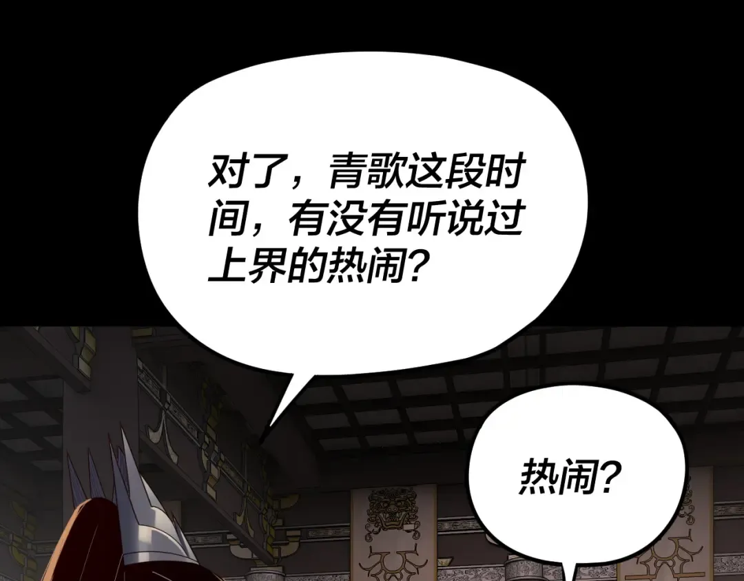 第257话 反目 第93页