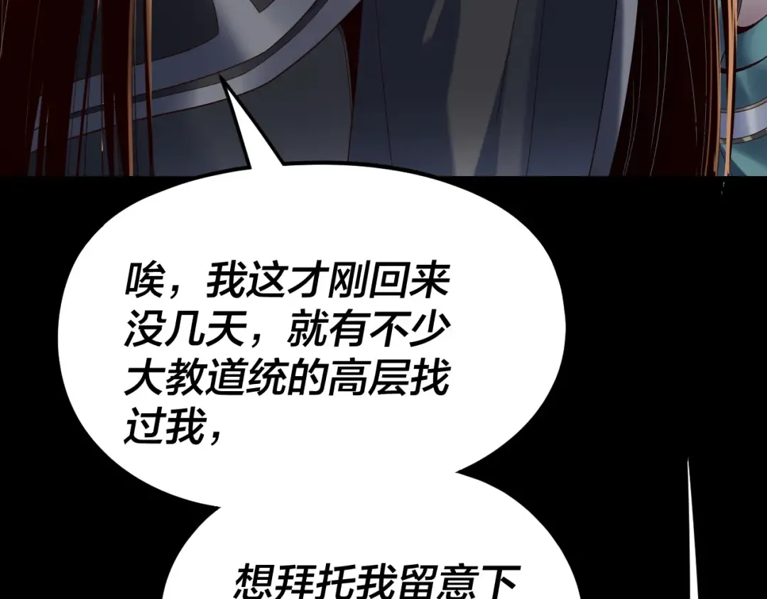第257话 反目 第95页