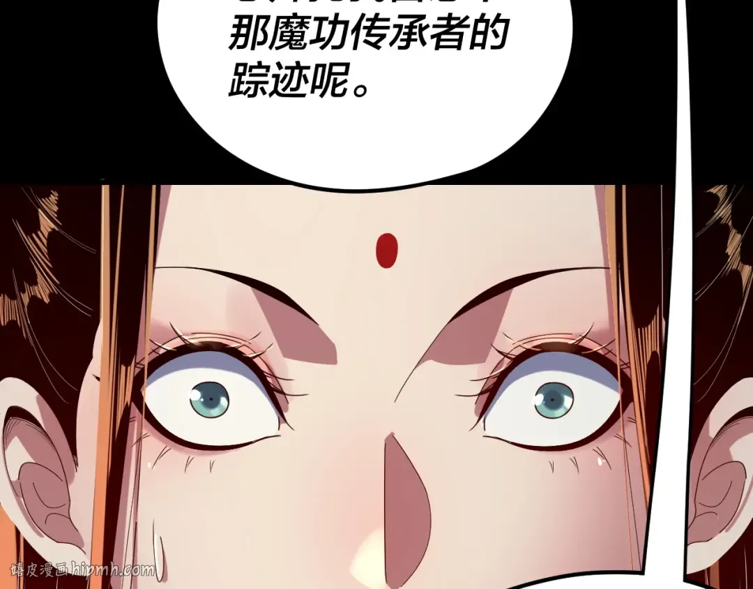 第257话 反目 第96页