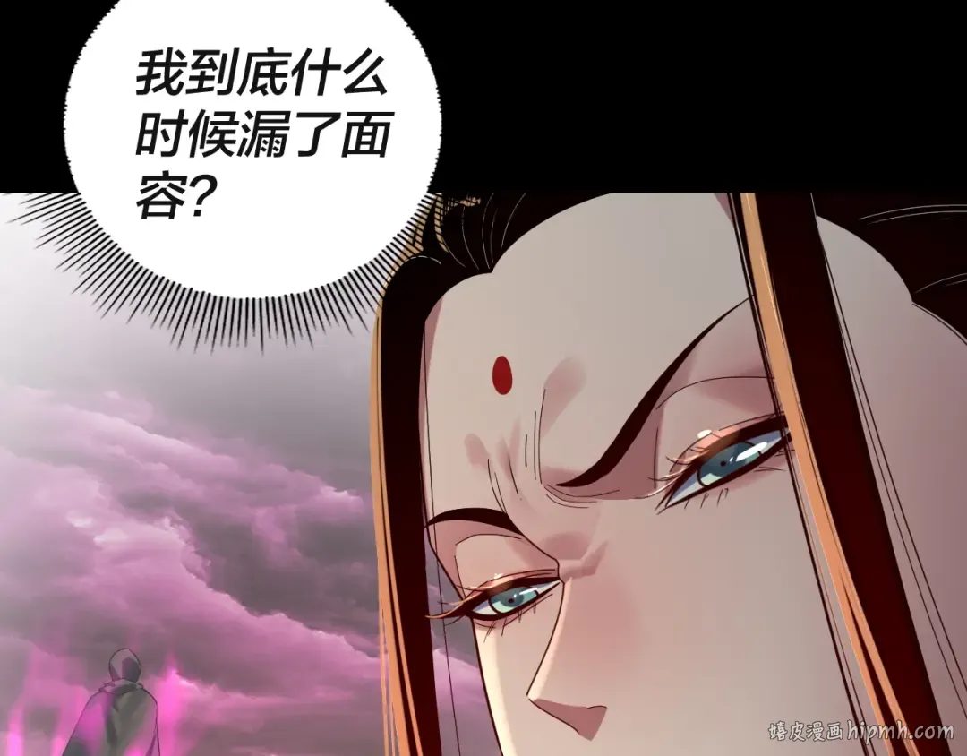 第257话 反目 第104页