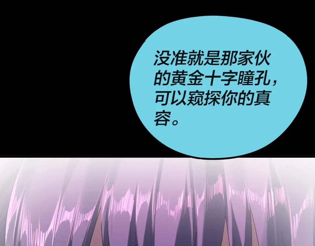 第257话 反目 第106页