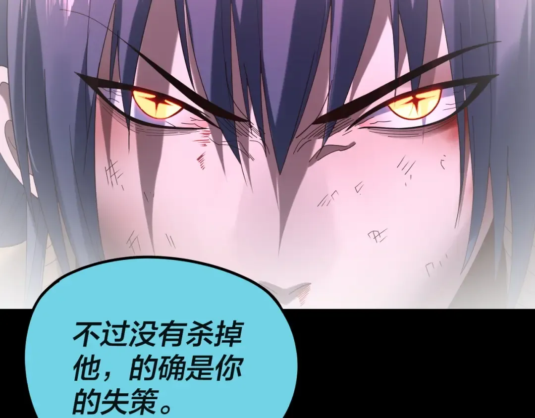 第257话 反目 第107页