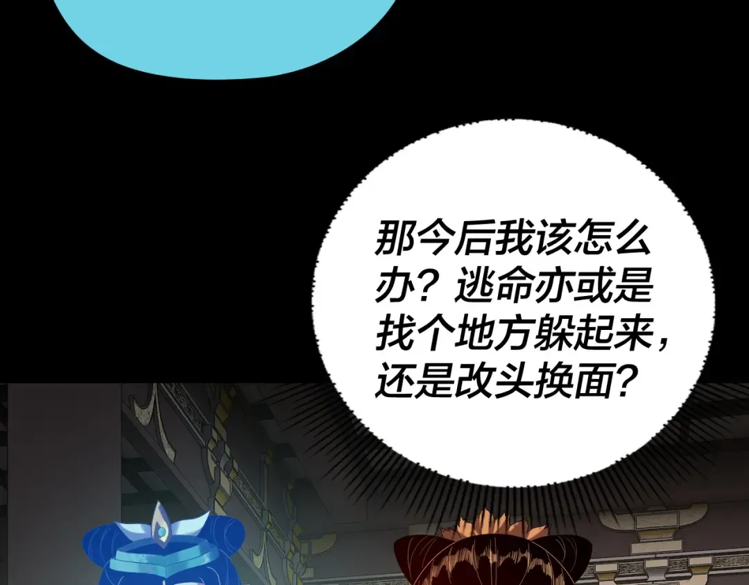 第257话 反目 第108页