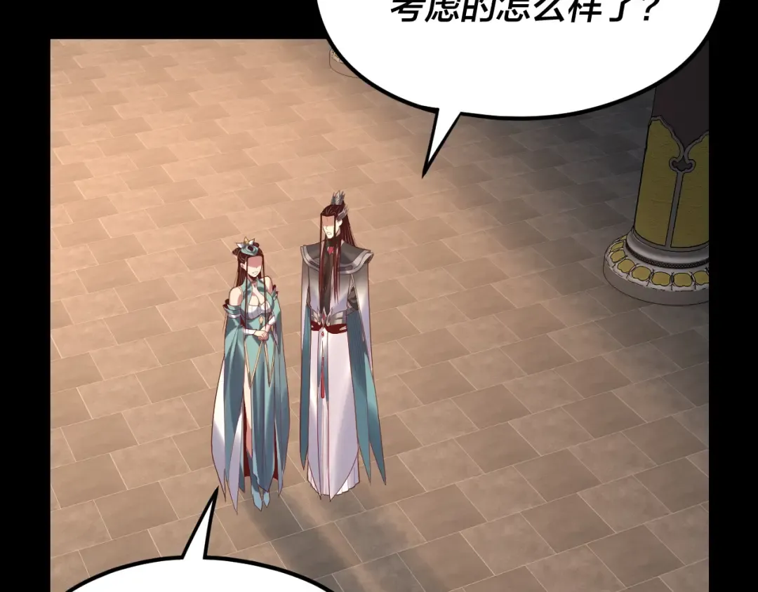 第257话 反目 第111页