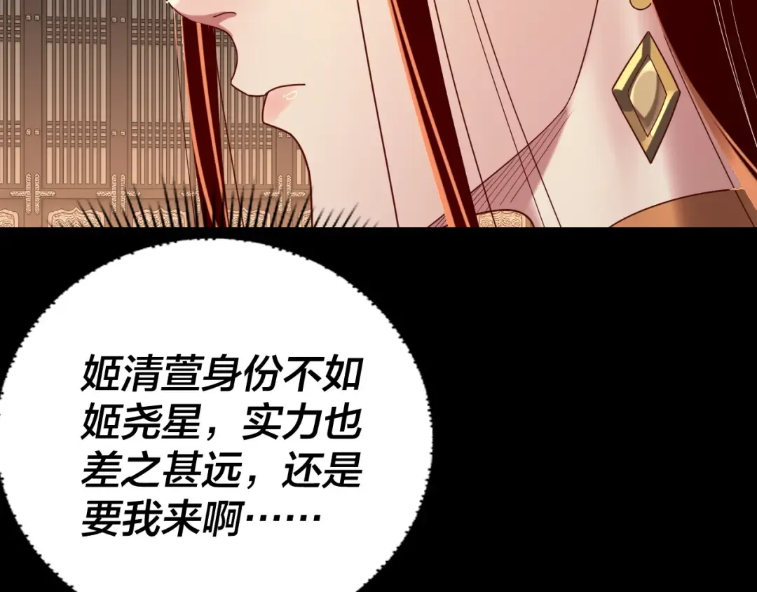 第257话 反目 第117页