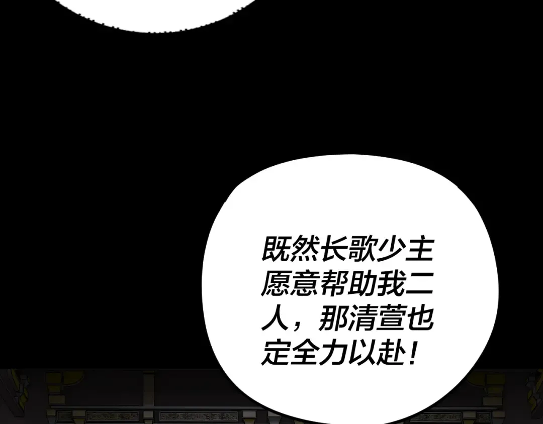 第257话 反目 第118页