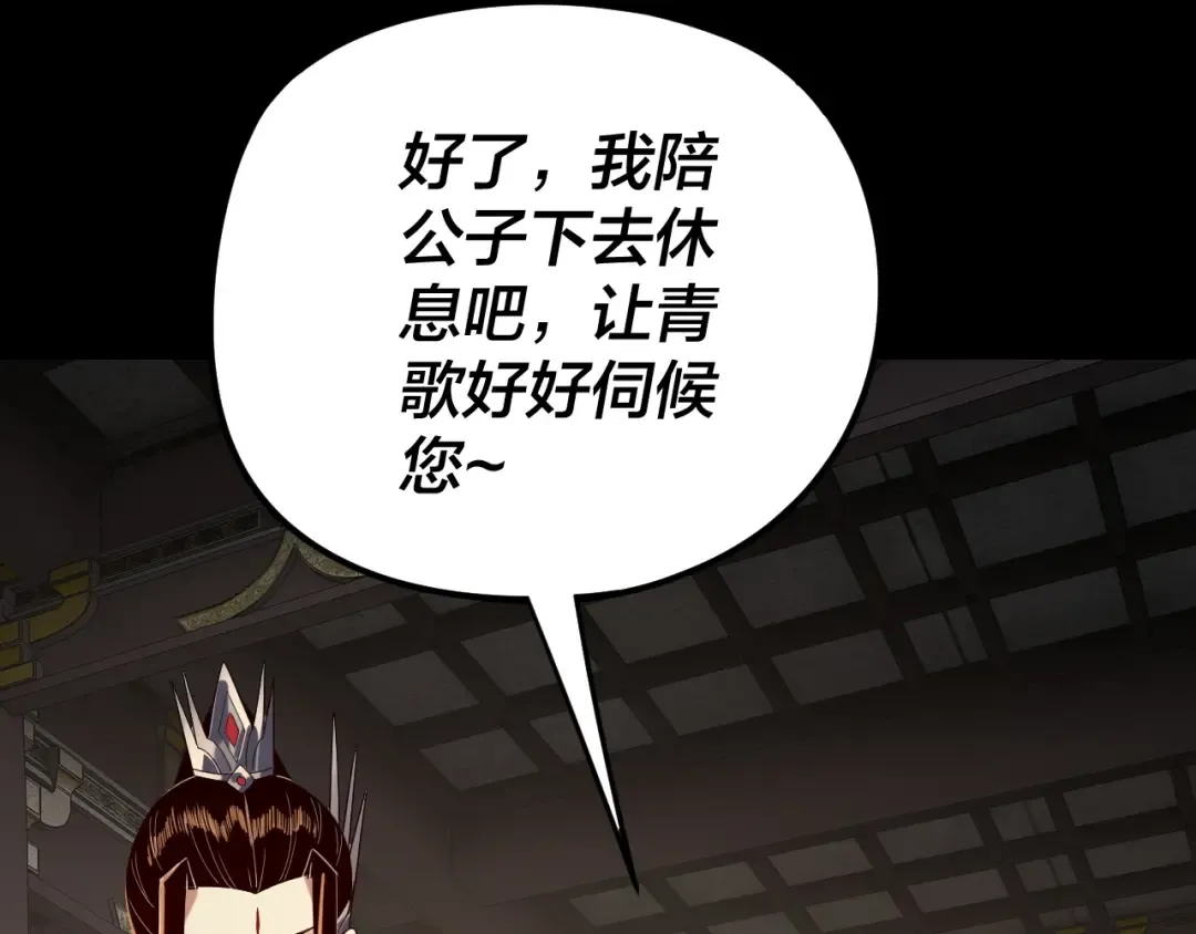 第257话 反目 第121页