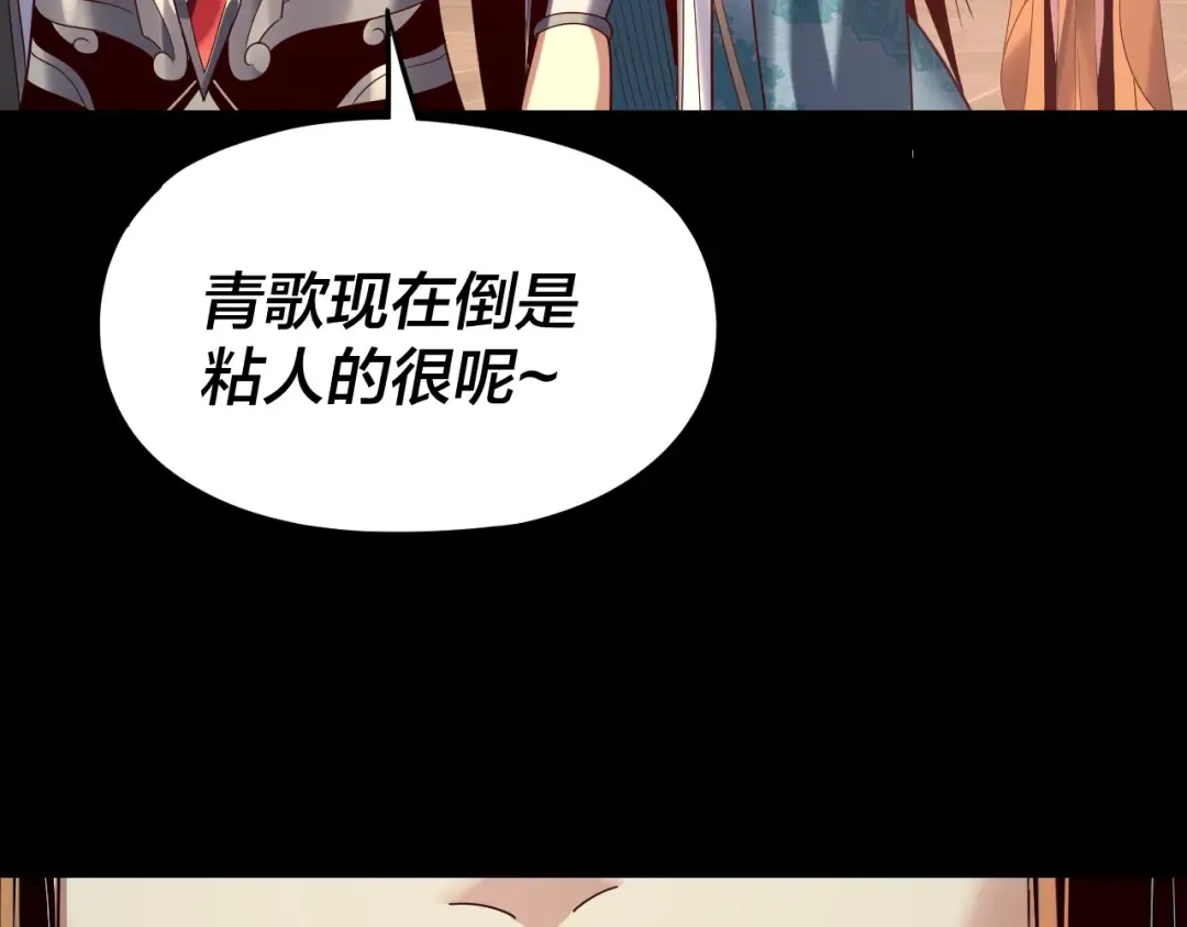 第257话 反目 第123页