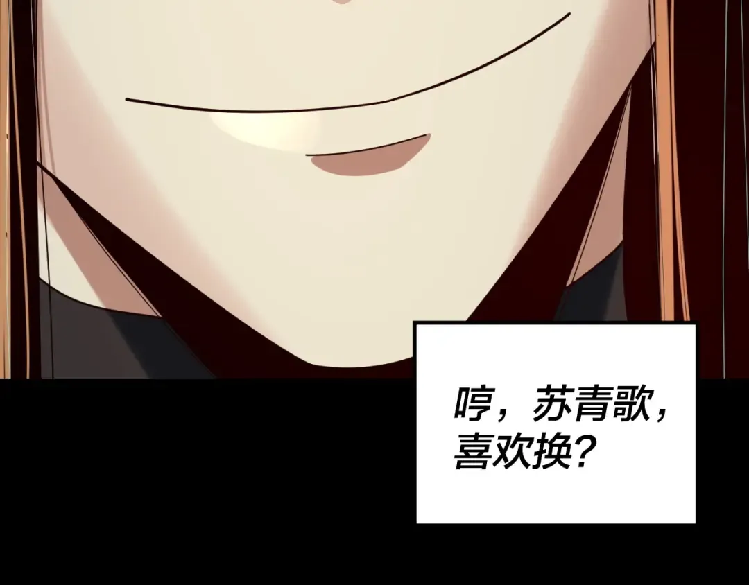 第257话 反目 第124页