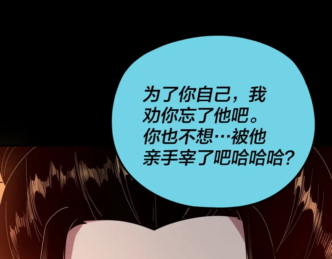 第257话 反目 第125页