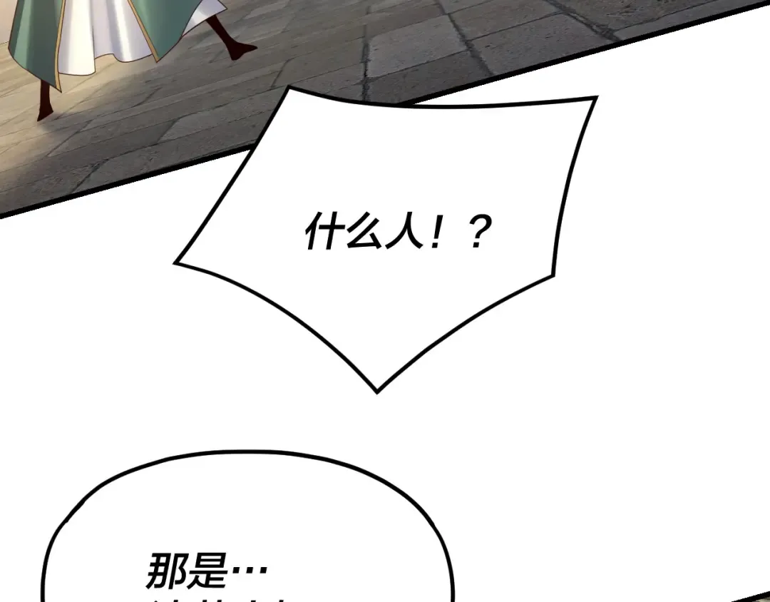 第258话 姬家 第17页