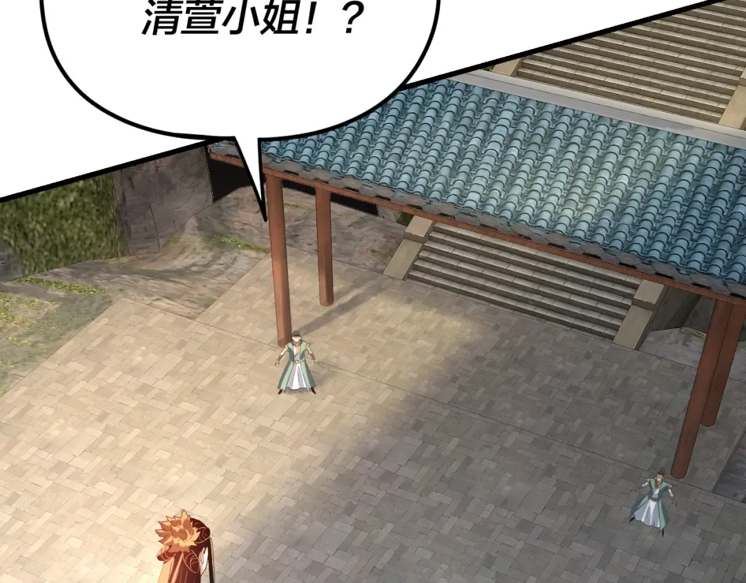 第258话 姬家 第18页