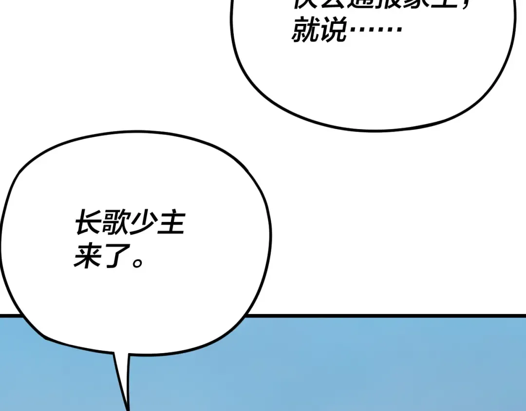 第258话 姬家 第20页