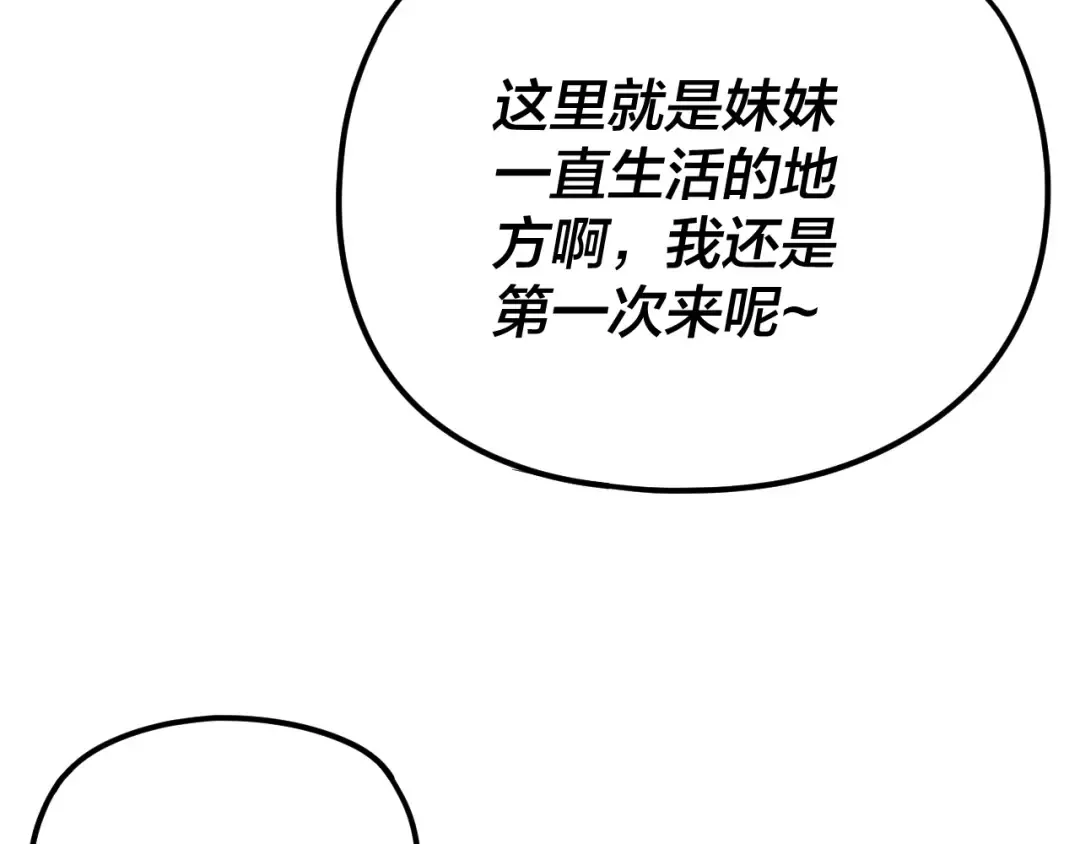 第258话 姬家 第23页