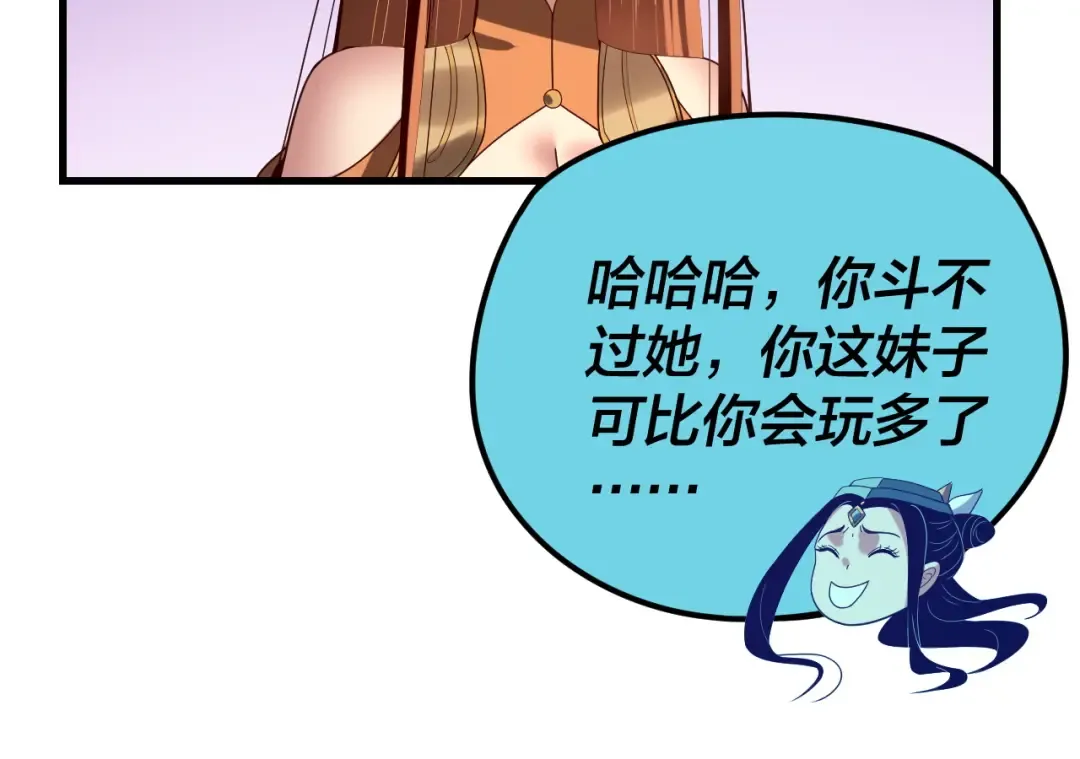 第258话 姬家 第25页
