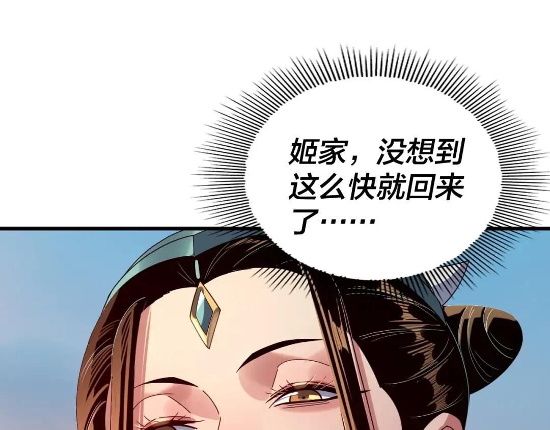 第258话 姬家 第26页