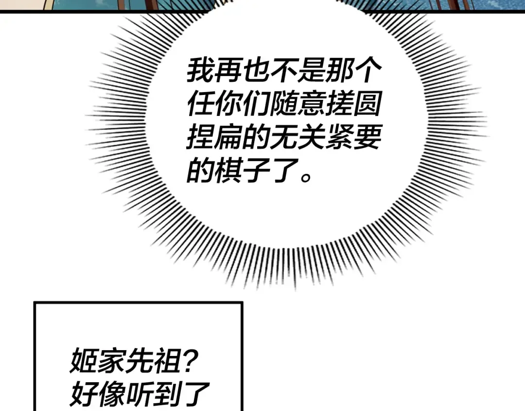 第258话 姬家 第28页