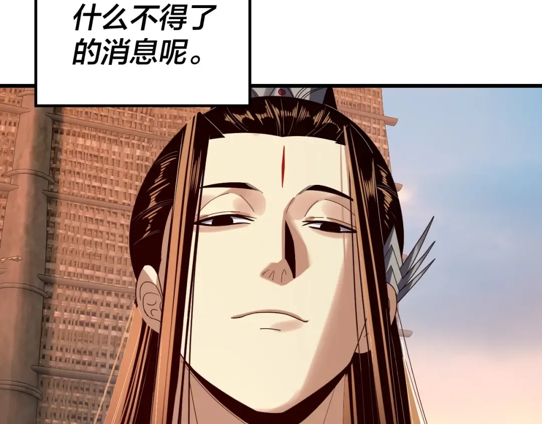 第258话 姬家 第29页