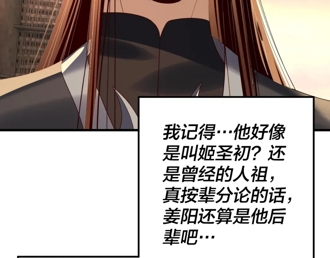 第258话 姬家 第30页