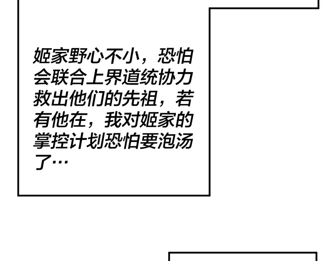 第258话 姬家 第31页