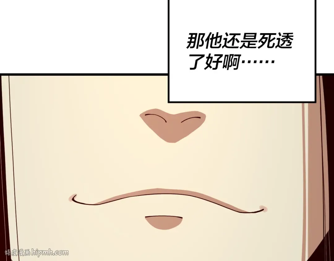 第258话 姬家 第32页