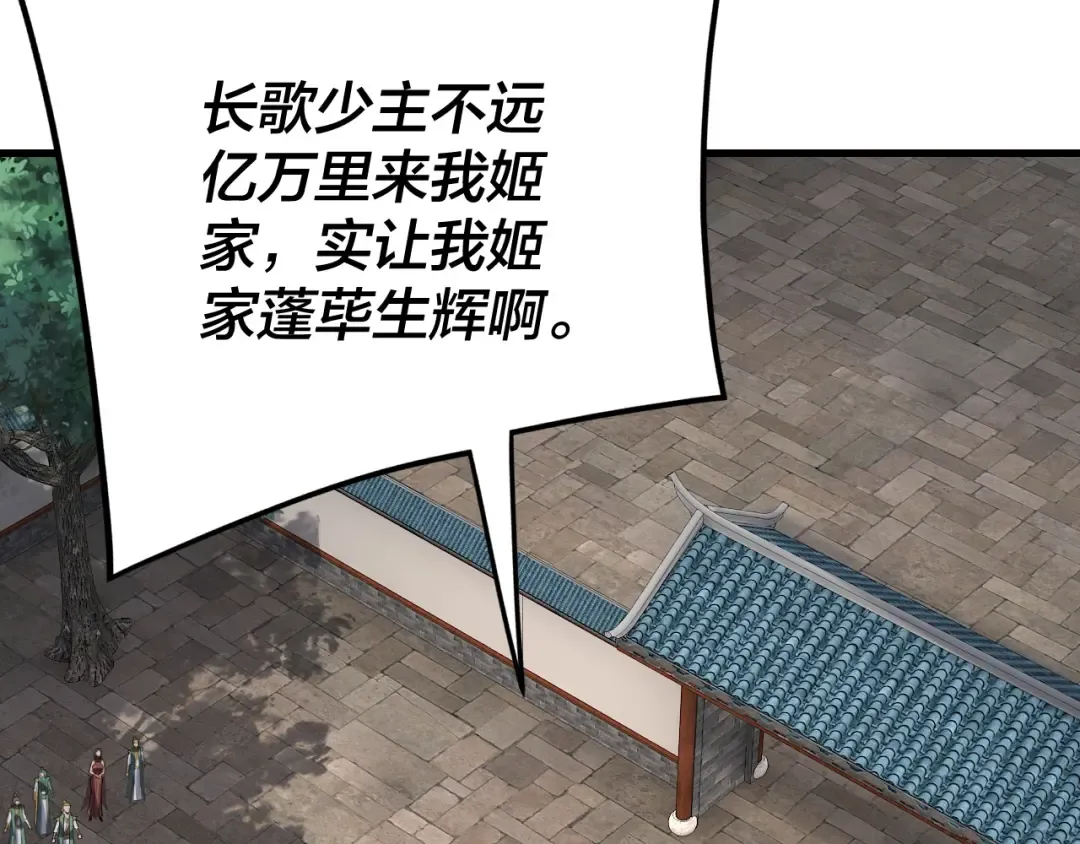 第258话 姬家 第34页