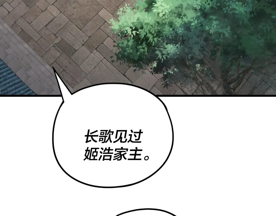 第258话 姬家 第36页