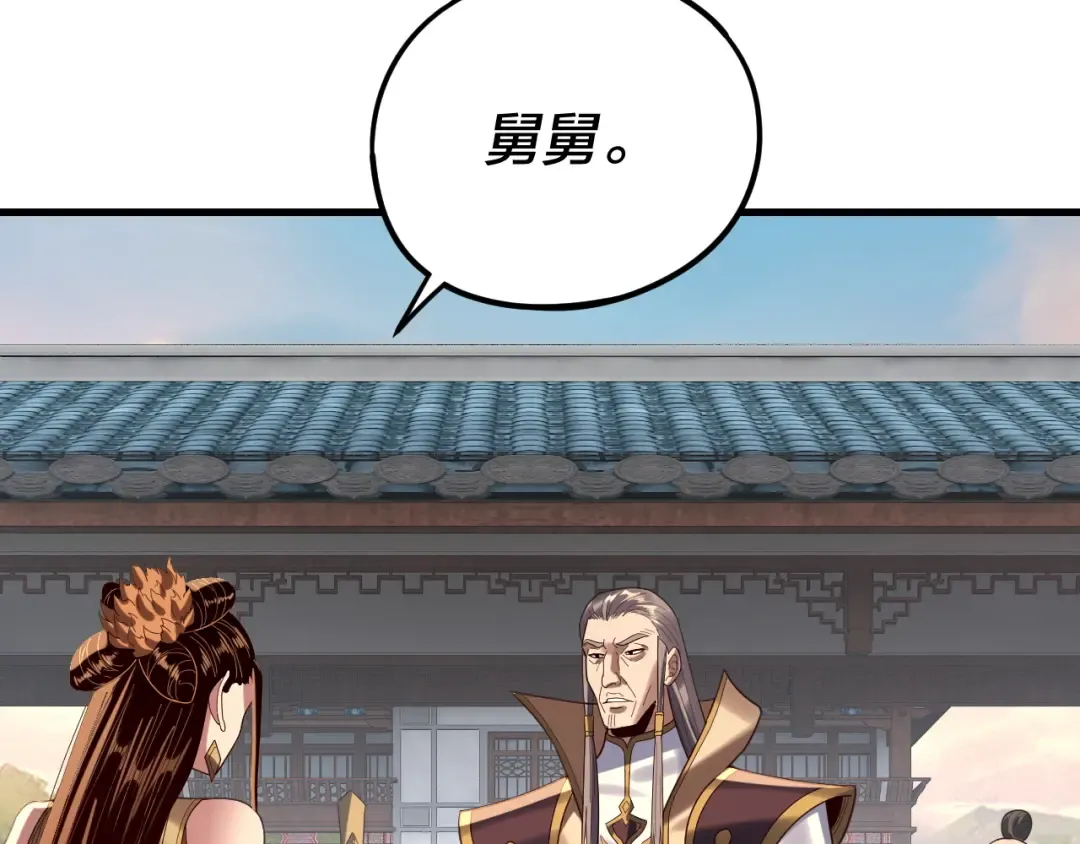 第258话 姬家 第37页