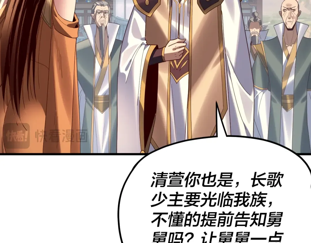 第258话 姬家 第38页