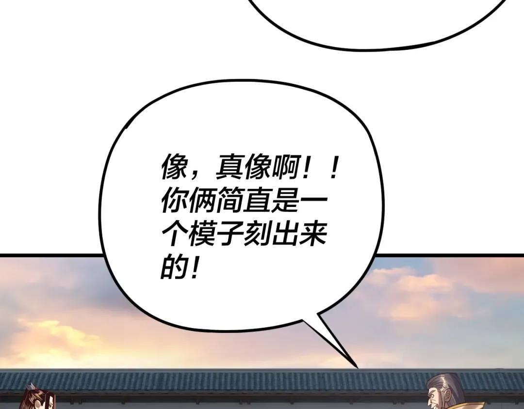第258话 姬家 第42页