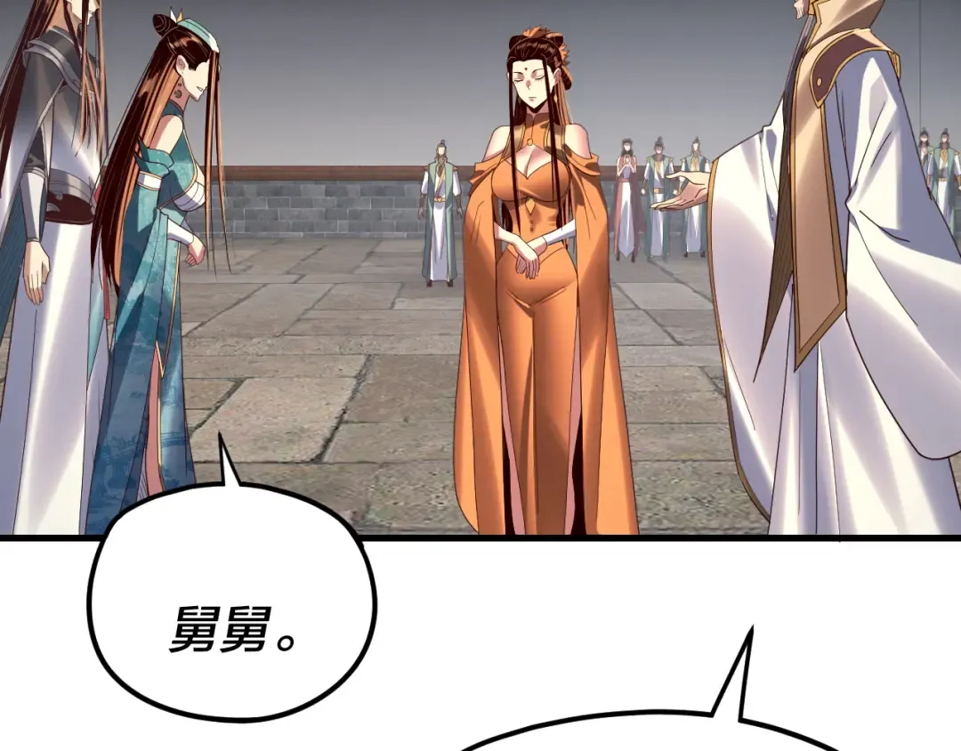 第258话 姬家 第43页