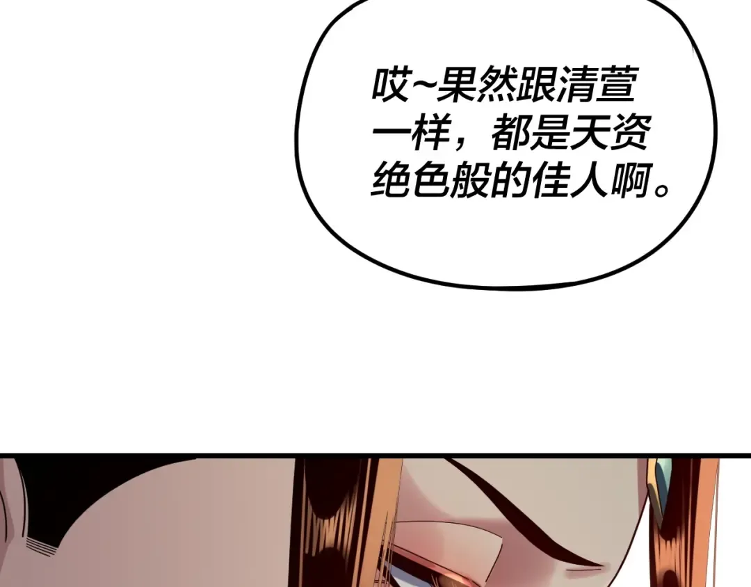 第258话 姬家 第44页