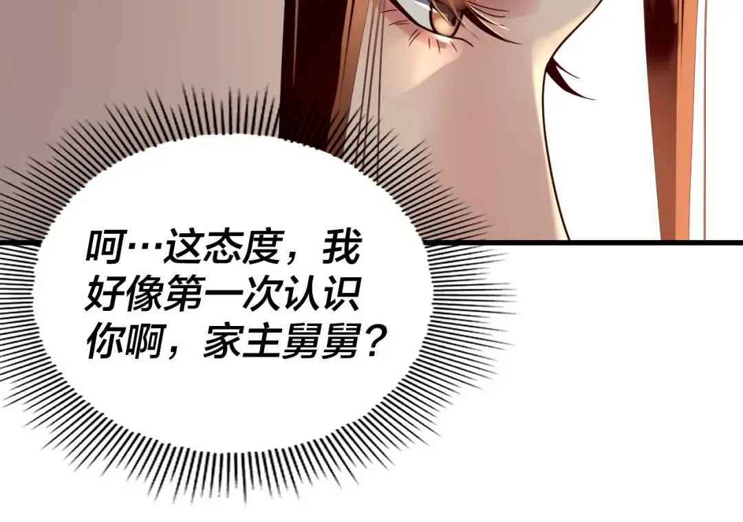 第258话 姬家 第45页