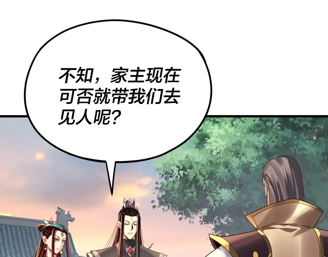 第258话 姬家 第46页