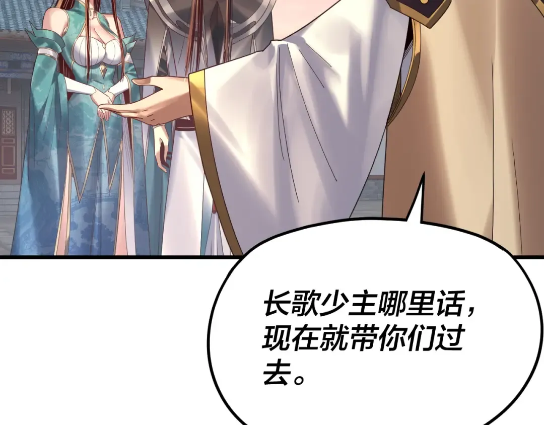 第258话 姬家 第47页