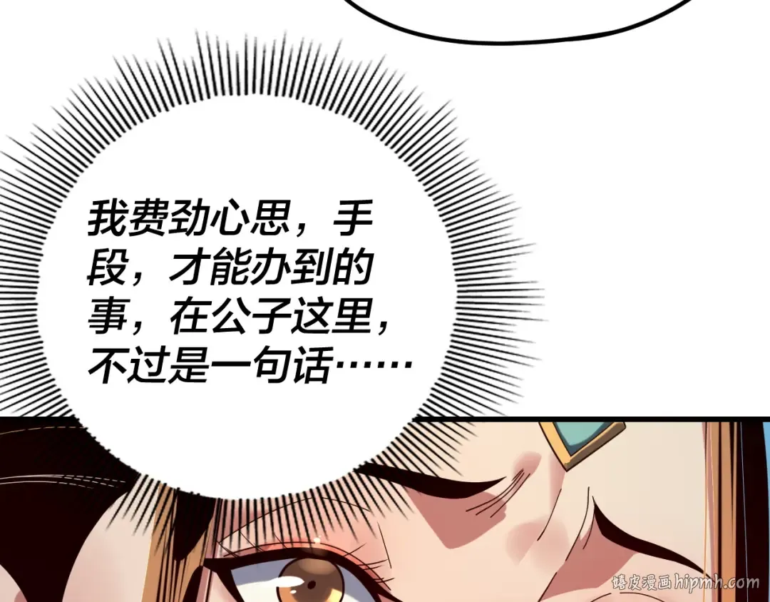 第258话 姬家 第48页