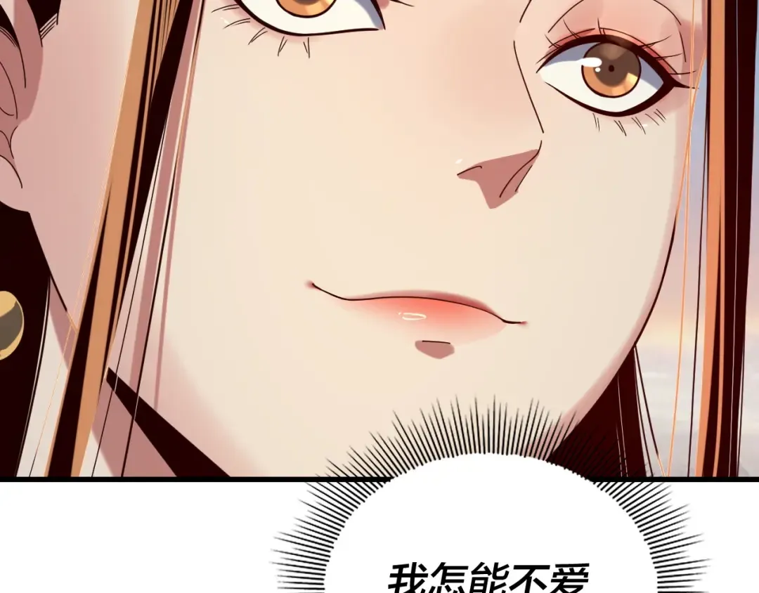 第258话 姬家 第49页