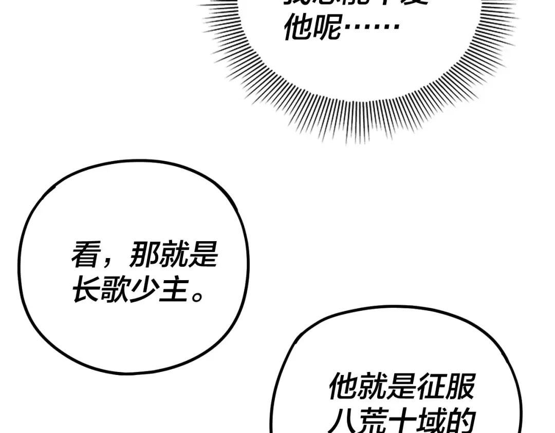 第258话 姬家 第50页