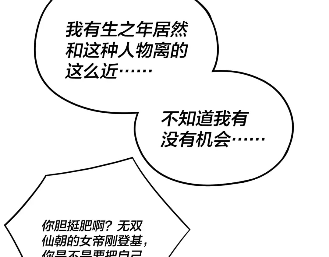 第258话 姬家 第52页