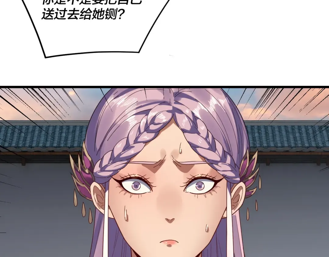 第258话 姬家 第53页