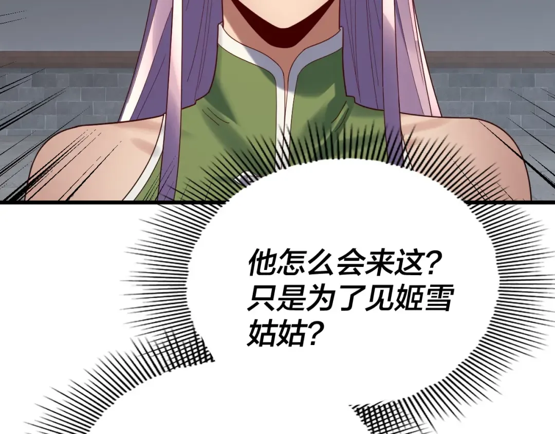 第258话 姬家 第54页