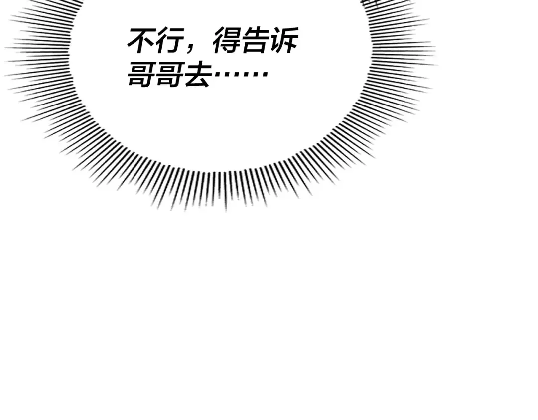 第258话 姬家 第55页