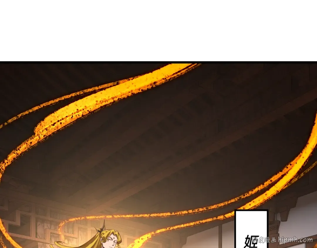 第258话 姬家 第56页