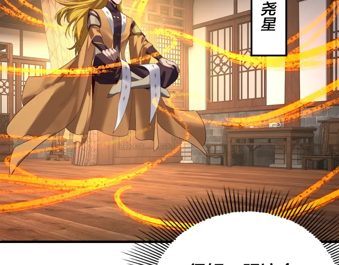 第258话 姬家 第57页