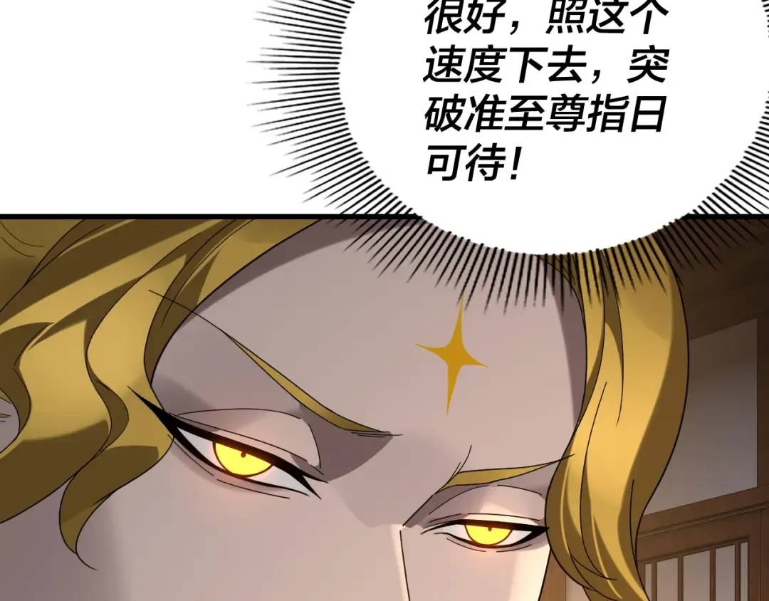 第258话 姬家 第58页