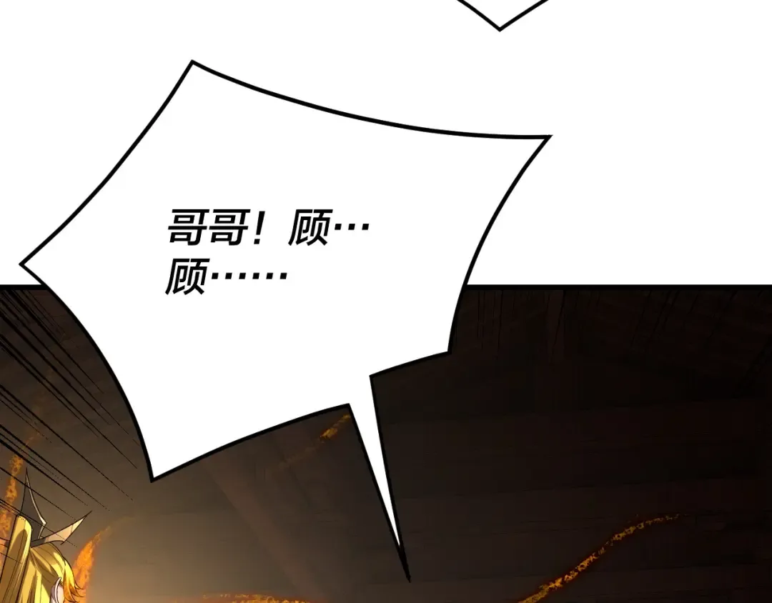 第258话 姬家 第60页