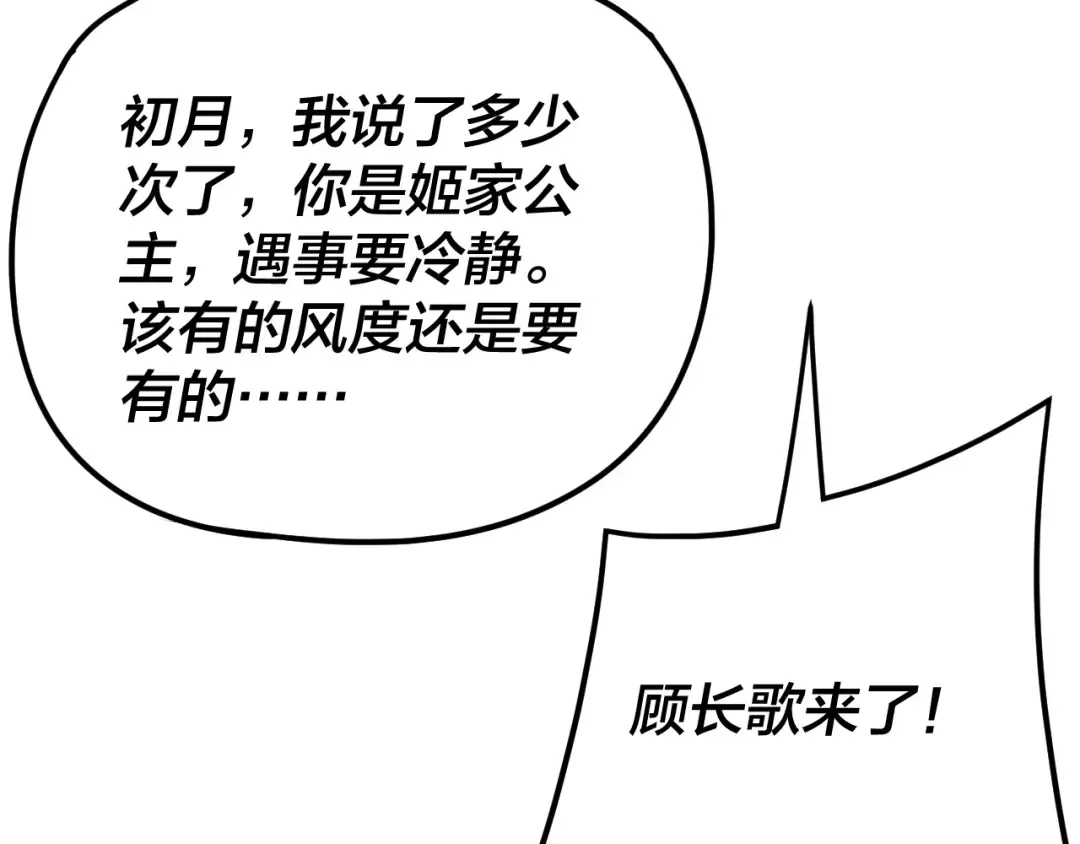 第258话 姬家 第62页